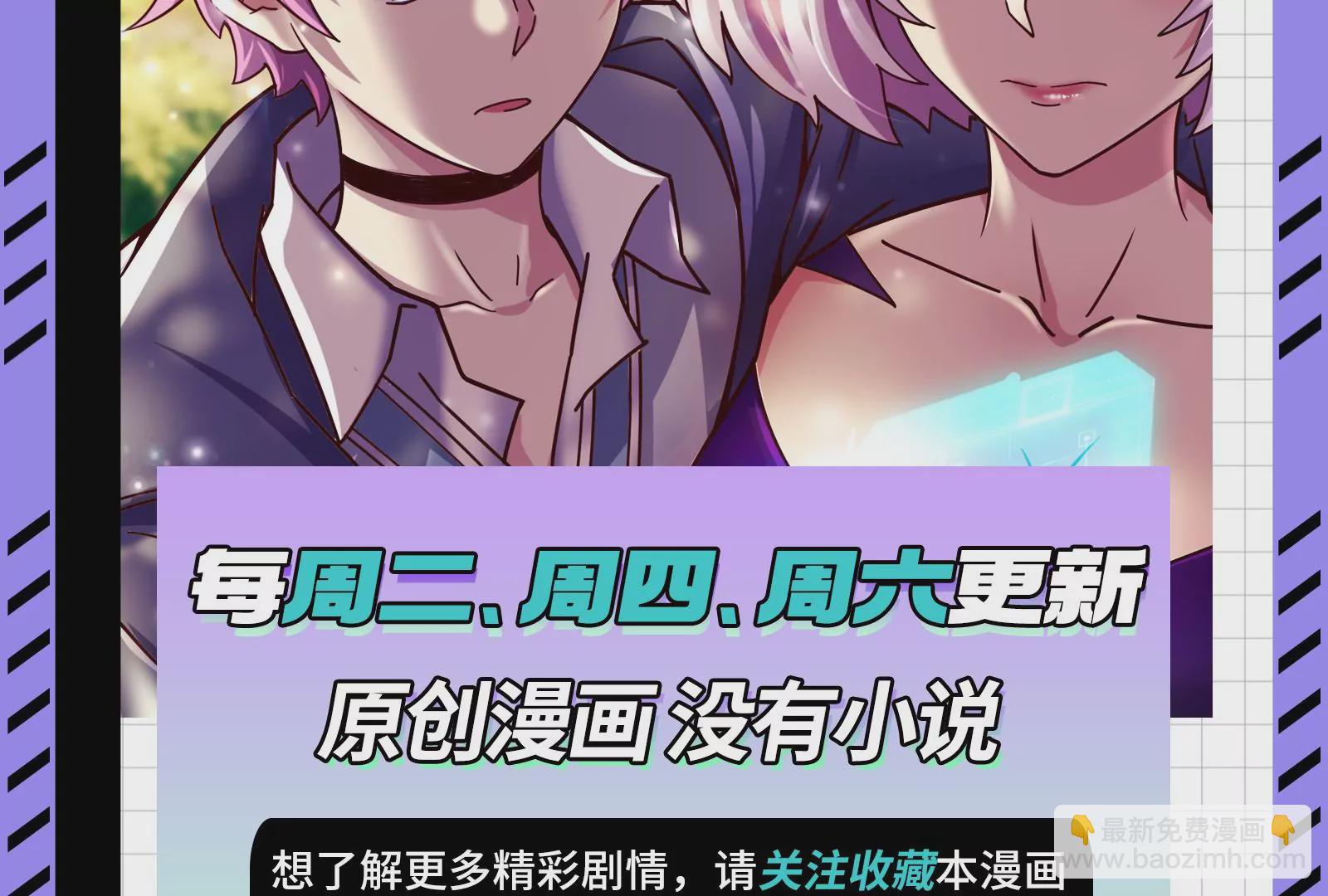 古神遊戲 - 第72話底牌！血隱的壓箱底招數(3/3) - 4